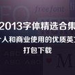 福彩3d2021237期太湖字谜